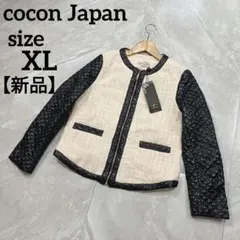 新品】ココンジャパン ツイード キルティング 切替え ノーカラージャケット XL