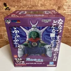 一番くじ　ドラゴンボール　ラストワン賞　ピッコロ大魔王
