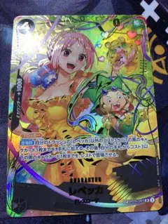 ザベスト2 レベッカ SP OP05-091 PRB02