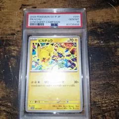 PSA10 ピカチュウ 291/SV-P プロモ ポケモンカード - メルカリ