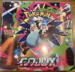 新品未開封　ポケモンカードゲーム　インフェルノX 1BOX分 30パック