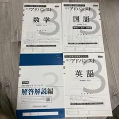 2025年最新】アドバンスト z会 中3の人気アイテム - メルカリ
