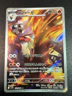 バリヤード AR SV2a ポケモンカード151 179/165 - メルカリ