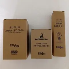 LEDライト　3点セットのサムネイル