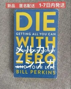 DIE WITH ZERO by BILL PERKINS