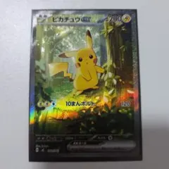 傷*影様 美品⭐︎スタートデッキ100 ピカチュウex 764/742 SAR - メルカリ