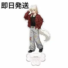 東京リベンジャーズ ナンジャ アクリルスタンド 佐野万次郎 マイキー