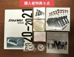 SnowMan特典まとめ売り『RAYS』『ブラザービート』『Grandeur』等