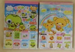 ꧁*꙳様 平成レトロ メモ帳 2冊セット