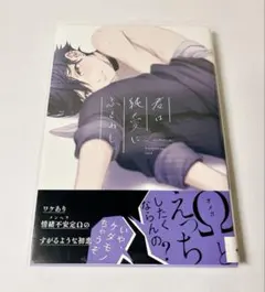 直筆サイン入り本】葉月くれあさん『葉月くれあ 1st写真集 clarus