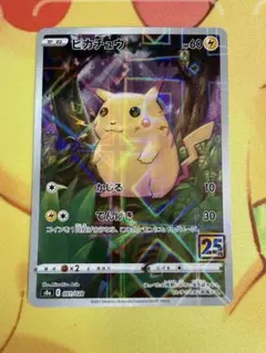 2026年最新】25th ピカチュウ ミラーの人気アイテム - メルカリ