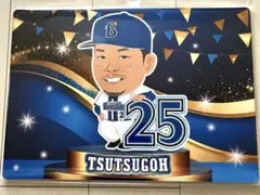 横浜DeNAベイスターズ　2025フェスティバルver.応援パネル　25 筒香