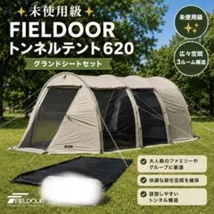 2026年最新】トンネルテントの人気アイテム - メルカリ
