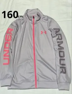 アンダーアーマー　160 薄紫　ラベンダー　ジャージ　子供　レディース【美品】