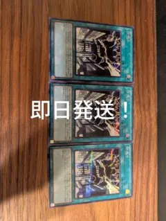 遊戯王 神鳴り シークレット 3枚セット - メルカリ