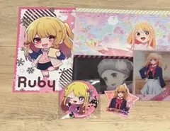 推しの子　星野ルビー