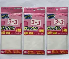 【3袋】ゼッケン　ぬいつけタイプ　普通地タイプ（綿100%）2枚入り×3セット