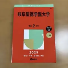 2026年最新】聖徳大学の人気アイテム - メルカリ