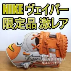 2026年最新】ナイキ 硬式 内野 グラブの人気アイテム - メルカリ