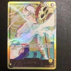 ワンピースカードゲーム　エネル　リーダーパラレル　SP シークレット　金文字