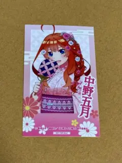 五等分の花嫁 ハーフブロマイド 納涼style 中野五月