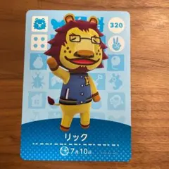 とびだせどうぶつの森 amiiboカード　リック