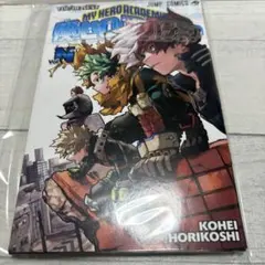 僕のヒーローアカデミア ユアネクスト