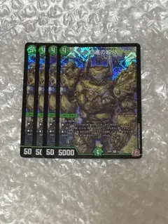 巨進の超人　4枚