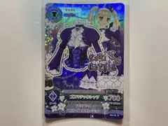 2026年最新】アイカツカード 藤堂ユリカの人気アイテム - メルカリ