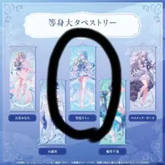 雪花ラミィ バニー 等身大 タペストリー - メルカリ