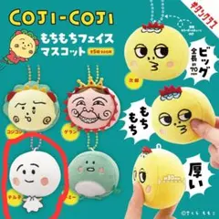 コジコジ もちもちフェイスマスコット てる子
