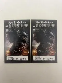 2025年最新】魂心家 ヴェノムの人気アイテム - メルカリ