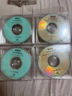 鉄緑会 中2 英語基礎講座 Intermediate CDセット リスニング - メルカリ