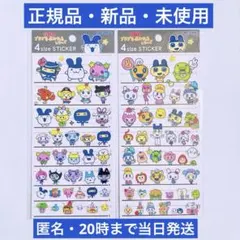 正規品✨ たまごっち プチプチおみせっち 4size STICKERセット