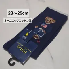 ​【新品】ポロラルフローレンポロベアソックス 23-25cm 紺ネイビーナイガイ