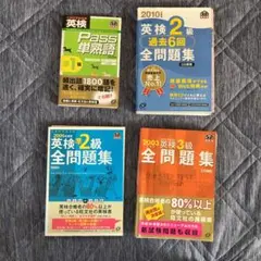 英検pass単熟語準1級