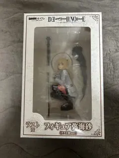 【新品・未開封】デスノートDMMくじ　ラストワン賞　 フィギュア弥海砂