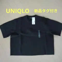 新品タグ付き◇ユニクロWOMENウォッシャブルミラノリブセーター半袖 Black