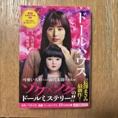 園まりデラックス～まりちゃんとデート～ - メルカリ