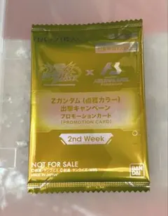 新品未開封 ガンダムアーセナルベース カミーユ・ビダン ティターンズカラー