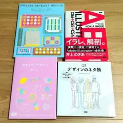 まとめ売り★デザイン本 グラフィックデザイン DTP