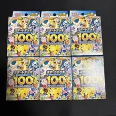ポケモンカードゲーム スタートデッキ100 6セット