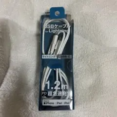 USB-C to Lightning ケーブル 1.2m PD対応