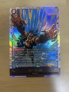 【フュージョンワールド】ゴジータ:BR scr シークレット FB09-121