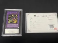 遊戯王 究極宝玉神レインボードラゴン レリーフ ARS9 鑑定書付 - メルカリ