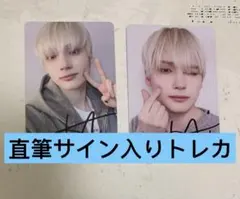 2026年最新】txt ヒュニンカイ サインの人気アイテム - メルカリ