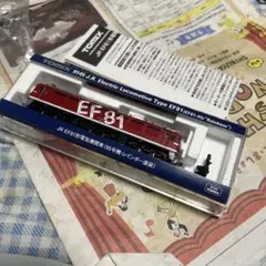 2026年最新】ジャンクNゲージの人気アイテム - メルカリ