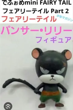 激レア‼︎ Bfull-フェアリーテール　パンサーリリー 1/6 フィギュア 楽天市場】【特典付き】限定300個FAIRYTAIL×Bfull 第2弾1/6