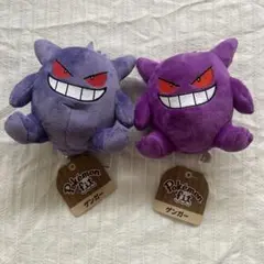 ⭐️旧タグ⭐️ 美品!未使用　ゲンガー　2体　色違い　ポケモンfit ぬいぐるみ ⭐️旧タグ⭐️ 美品!未使用 ゲンガー 2体 色違い ポケモンfit