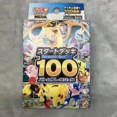 MEGA スタートデッキ100 バトルコレクション SRA 等まとめ売り
